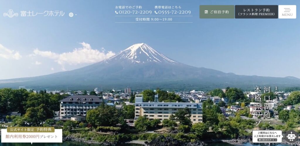 富士レークホテル画像
