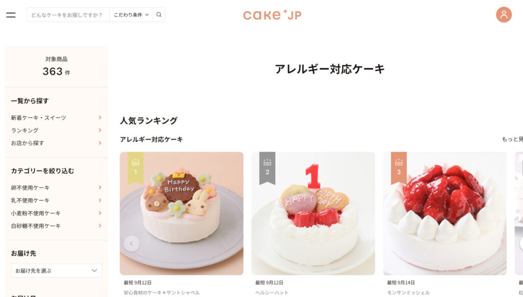 Cake.jp
